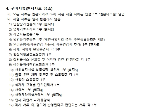 공고문3.jpg