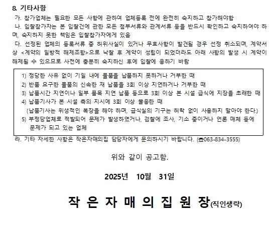 공고문5.jpg