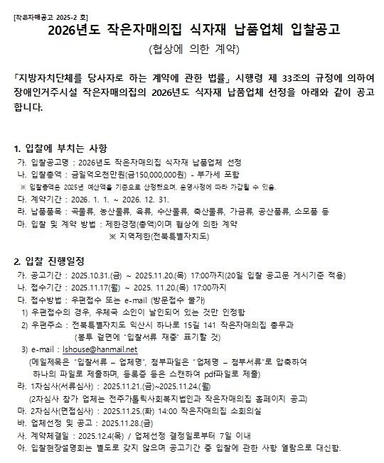 공고문1.jpg